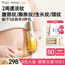 袋鼠妈妈准孕妇妊娠油乳双萃小金瓶抚纹精华乳淡化纹路专用橄榄油100ml