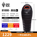 黑冰（BLACKICE）新款【B系列鸭绒木乃伊式羽绒睡袋】户外露营单人羽绒睡袋 黑色 B1000 L码（新标准）