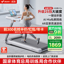 麦瑞克（MERACH）小白犀二代Pro跑步机家庭用爬坡全折叠静音健身房器材MR-T07W2HF 