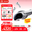 PICO 4 Ultra MR 混合现实一体机【享平台9折】全能旗舰版 赠近视镜片 VR眼镜游戏 智能眼镜