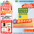 曼牌（MANNFILTER）空气滤清器空气滤芯C30005M/C30052迈腾高尔夫7凌渡途安途观L速派
