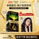 欧莱雅臻萃精油染染发剂 男女遮盖白发 自己在家染发膏3.0青木黑褐