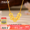 中银亿金碎冰冰五帝钱币黄金项链足金吊坠套链生日中秋节礼物送女友老婆 碎碎冰五帝钱套链【金重约6.6g】