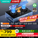 华帝（VATTI）国家补贴20%燃气灶天然气灶嵌入式台式一级能效5.2kW猛火煤气炉双灶台灶具i10071B【天然气产品】