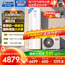 海尔（Haier）智家出品Leader空气能热水器300升家用变频电辅 一级能效 国家补贴20% 自营上门安装PF7（7~12人）