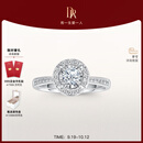 DR【卢浮宫巴黎戒】求婚钻戒 TRUE LOVE简奢款群镶结婚钻石节日礼物 热销【现货闪发】 10分F色VS2
