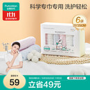 全棉时代婴儿口水巾儿童小毛巾纯棉纱布手帕洗脸面巾礼盒装25*25cm，6条