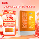 诺特兰德 左旋肉碱200000运动有氧饮料左旋20万便携袋装 100袋/盒橙子味