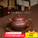 百年利永 紫砂壶宜兴纯全手工原矿底槽青泡茶壶家用功夫茶具掇只壶285cc 底槽青 285ml