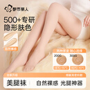 都市丽人200g光腿神器打底裤袜女秋冬季加绒加厚裸感高腰显瘦连脚丝袜