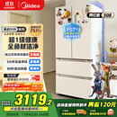 美的（Midea）508升法式多门四开门一级能效双系统双循环除菌净味国家补贴20%家用冰箱大容量BCD-508WTPZM(E)白