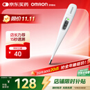 欧姆龙（OMRON）体温计居家日常测量快速测量腋下电子温度计K30 
