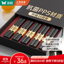 双枪厨房好物抗菌金福合金筷子家用无漆无蜡pps筷餐具套装10双