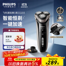 飞利浦（PHILIPS）电动剃须刀经典3系 干湿双剃刮胡刀 配弹出式鬓角修剪器 送男友送老公 父亲生日礼物