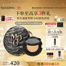 毛戈平黑曜羽翼油皮气垫701白皙色14g+14g粉底液遮瑕控油BB霜生日礼物女