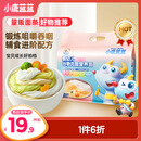 小鹿蓝蓝婴幼儿谷物肉蔬营养面450g 量贩活力款 热门商品儿童线面无盐挂面