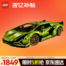 乐高（LEGO）积木拼装机械组系列42115 兰博基尼FKP不可遥控男孩玩具生日礼物