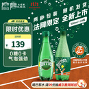 Perrier巴黎水0糖0脂0卡 原装进口气泡水 原味矿泉水500ml*24瓶