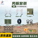 利剑破空新大纲400米障碍组合训练器材 体能拓展器材男版套装器材