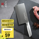 十八子作不锈钢家用菜刀 耐滑手柄刀具盈光斩切刀SL1703-AB【彩盒装】