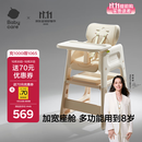 babycare宝宝百变餐椅多功能婴儿餐椅安全防摔儿童吃饭座椅6个月+ 里瑟米