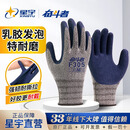 星宇手套劳保发泡王F305乳胶橡胶耐磨工作胶皮带胶防滑干活男 24双_耐用浸胶手套 均码