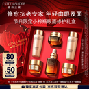 雅诗兰黛小棕瓶护肤品套装(棕瓶30ml+棕眼15ml)化妆品中秋节礼物