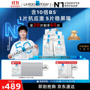 理肤泉【孙颖莎推荐】B5面膜PRO20片盒装补水保湿修护护肤品11.11礼物