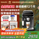 飞利浦（PHILIPS）【政府补贴】云朵咖啡机新3系EP3341/82家用/办公室全自动意式浓缩低温冷萃全自动咖啡机 送礼