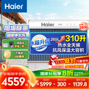 海尔（Haier）太阳能热水器家用310升一级能效自动定时上水 热水全天候WIFI电辅加热水箱升级 36管310升J7