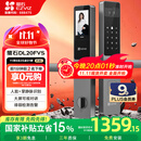 萤石DL20FVS人脸大屏视频锁 标准锁 极致灰 3D人脸识别指纹掌静脉智能锁 家用半自动猫眼门铃电子门锁