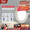 欧普（OPPLE）三档调色led全铝筒灯超薄筒灯客厅吊顶天花灯过道嵌入式洞灯 【高显防眩-铝材】5W/调色/白【3只】