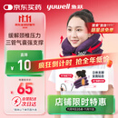 鱼跃（Yuwell）颈椎牵引器B型家用颈托颈椎矫正器护颈椎手动充气固定升级款3层
