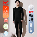 猫人【A类婴儿棉】保暖内衣男士100%纯棉10A抗菌软棉棉秋衣秋裤男套装