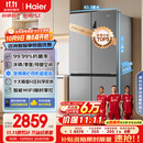 海尔（Haier）家宴539升十字四开双开门风冷无霜家用电冰箱变频节能一级能效BCD-539WGHTDEDH9U1家电国家补贴20%