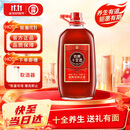 劲牌 十全酒 35度 5L大桶 量贩 礼盒装 养生酒 自饮送礼