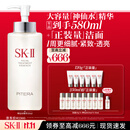 SK-II神仙水330ml精华液sk2化妆品护肤品水乳套装礼盒生日礼物采销推荐