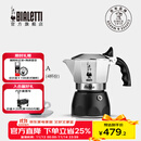 比乐蒂（Bialetti）【官方正品】摩卡壶 双阀高压手冲咖啡壶意式浓缩手动咖啡机送礼 【爆】升级款双阀4杯份 170ml