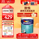 多乐士（Dulux）乳胶漆底漆致悦通用无添加防霉抗碱环保内墙漆A914-65749白色18L