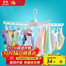 宝优妮 晾晒衣架塑料衣撑夹干湿两用防风旋转袜子夹小毛巾夹 象牙色
