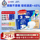 安而康（Elderjoy）舒适干爽成人纸尿裤L80片臀围95-120cm成人尿不湿老人亲肤