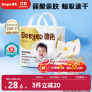 德佑 婴儿一次性隔尿垫30片45*60cm护理垫吸水不反渗建议11kg以内宝宝