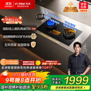 方太（FOTILE）【定时防干烧适老灶】燃气灶天然气 家用嵌入式 5.2kW*猛火煤气灶 可联动 02-TEK20 政府补贴20%