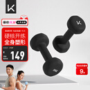 Keep彩色浸塑哑铃男士健身家用器械肌肉塑形墨灰色 5kg*2