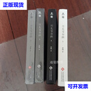 月光变奏曲（1-4套装共4册） 青浼 文化发展出版社二手书