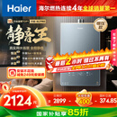 海尔（Haier）【静音王KL7PRO】16升燃气热水器天然气 全维降噪 一级恒温【国家补贴15%】小体积大水量 以旧换新