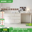 全友家居斗柜原木奶油风多用置物柜可变书桌隔厅柜家用收纳柜政府补贴
