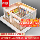 喜莱盛（XLS）商超设计方案解决商铺超市上门测量一站式采购成套配套风幕柜 小超市【200-500平】