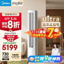 美的空调 3匹 酷省电Ultra 省电神机 超一级能效 客厅空调立式柜机 国家补贴 KFR-72LW/N8KS1-1U