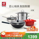 双立人（ZWILLING）全家福心动厨具套装铁炒锅不粘锅煎锅汤锅珐琅锅厨房好物 SILVER银光系列铁炒锅 6件套